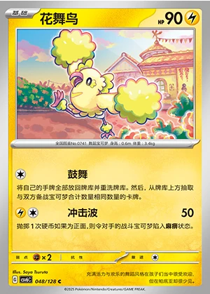 Oricorio Arcane Truth Pokémon TCG P741