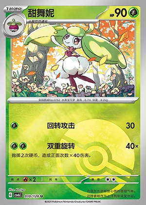 Steenee Arcane Truth P762