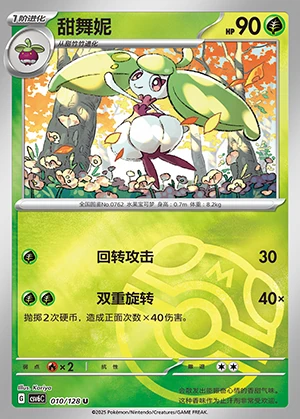 Steenee Arcane Truth P762