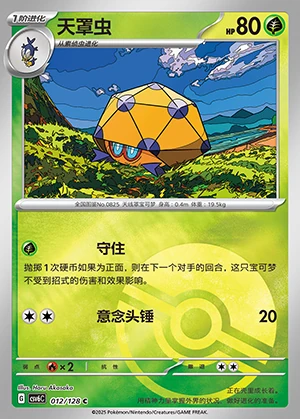 Dottler Arcane Truth P825