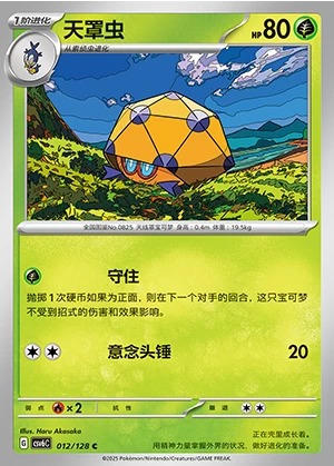 Dottler Arcane Truth Pokémon TCG P825