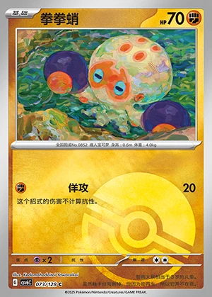 Clobbopus Arcane Truth P852