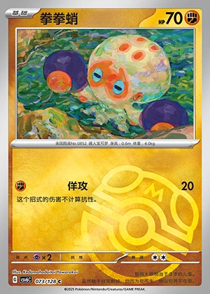 Clobbopus Arcane Truth P852