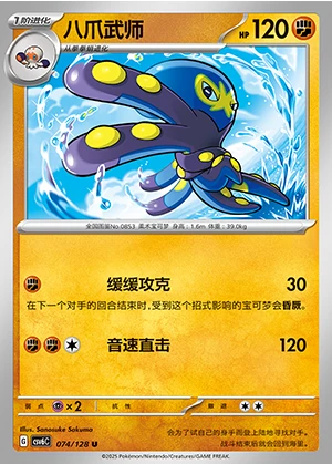 Grapploct Arcane Truth Pokémon TCG P853