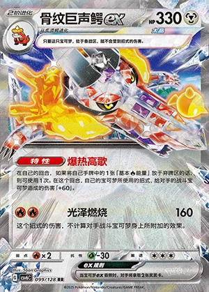 Skeledirge ex Arcane Truth Pokémon TCG Y1246