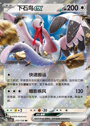 Bombirdier ex Arcane Truth Pokémon TCG Y1358