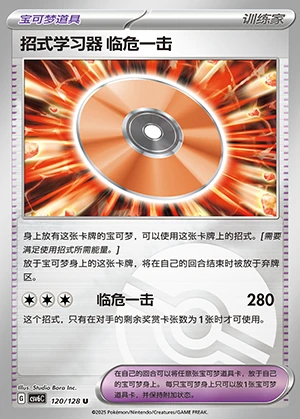 Zhao Shi Xue Xi Qi Lin Wei Yi Ji Arcane Truth Y1359