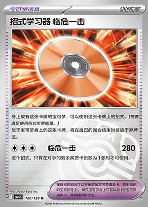 Zhao Shi Xue Xi Qi Lin Wei Yi Ji Arcane Truth Y1359