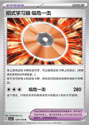 Zhao Shi Xue Xi Qi Lin Wei Yi Ji Arcane Truth Pokémon TCG Y1359