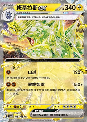 Tyranitar ex Arcane Truth Pokémon TCG Y1365