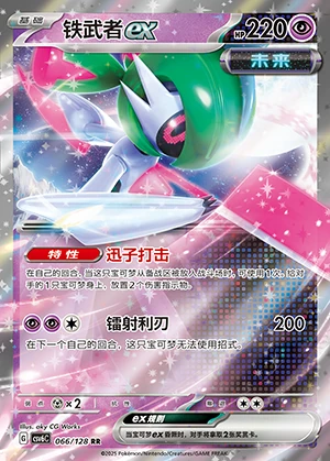 Iron Valiant ex Arcane Truth Pokémon TCG Y1368