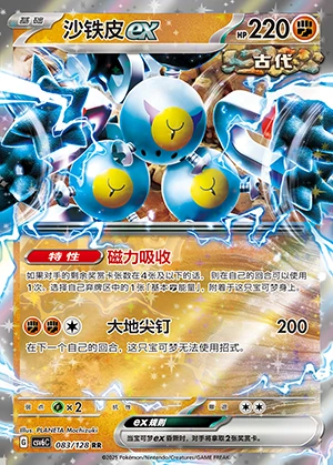 Sandy Shocks ex Arcane Truth Pokémon TCG Y1369