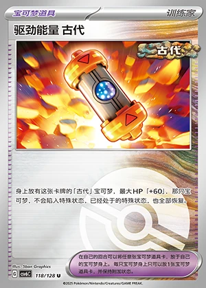 Qu Jin Neng Liang Gu Dai Arcane Truth Y1373