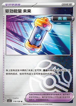 Qu Jin Neng Liang Wei Lai Arcane Truth Y1374