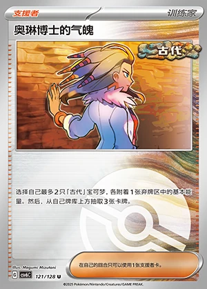 Ao Lin Bo Shi's Qi Po Arcane Truth Y1375