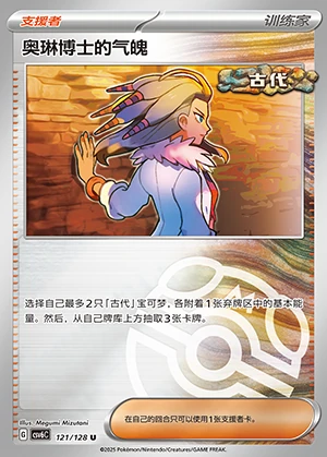 Ao Lin Bo Shi's Qi Po Arcane Truth Y1375
