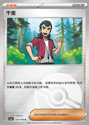 Qian Li Arcane Truth Y1376