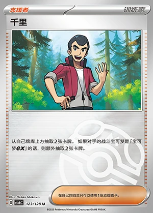 Qian Li Arcane Truth Y1376