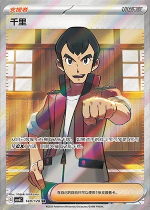 Qian Li Arcane Truth Y1376