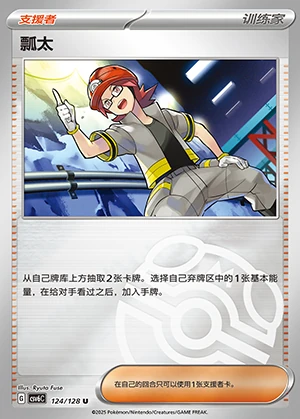 Piao Tai Arcane Truth Y1377