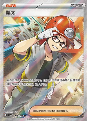 Piao Tai Arcane Truth Y1377