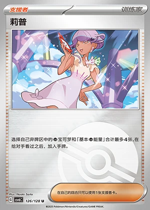 Li Pu Arcane Truth Y1379