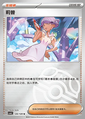 Li Pu Arcane Truth Y1379