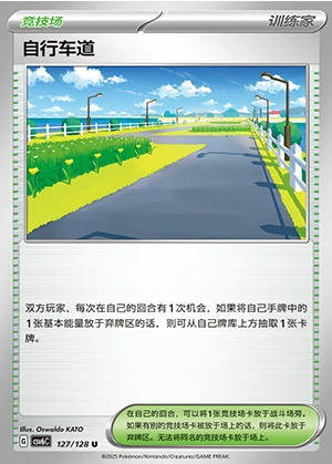Zi Xing Che Dao Arcane Truth Pokémon TCG Y1380