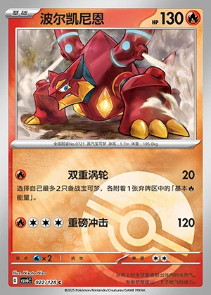 Volcanion Arcane Truth Y415