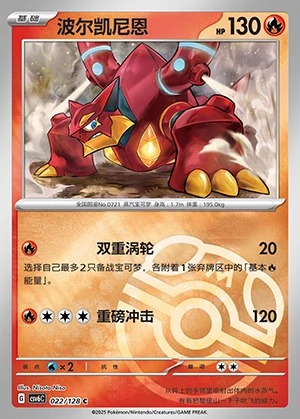 Volcanion Arcane Truth Y415