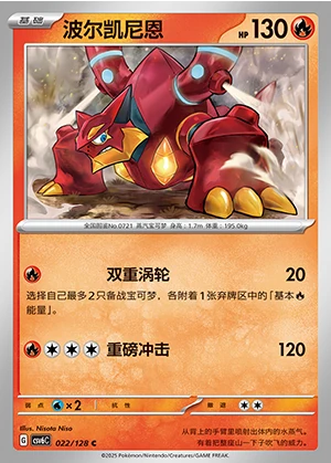 Volcanion Arcane Truth Pokémon TCG Y415