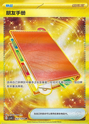 Friends Notebook Arcane Truth Pokémon TCG Y87