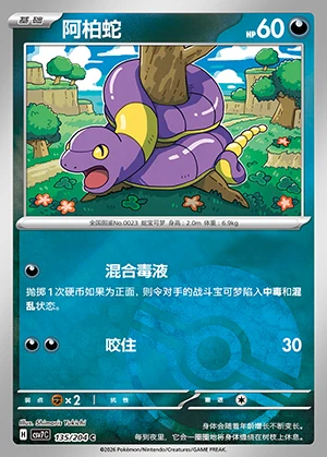 Ekans Blade Awakening P023