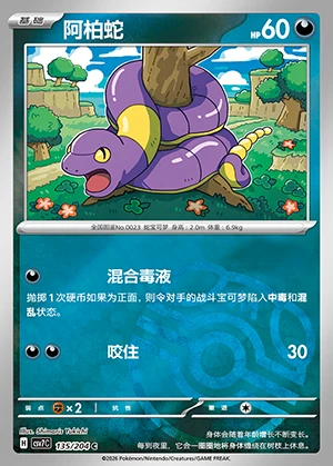 Ekans Blade Awakening P023