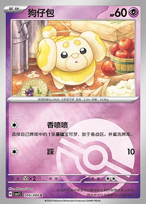 Fidough Blade Awakening P0926