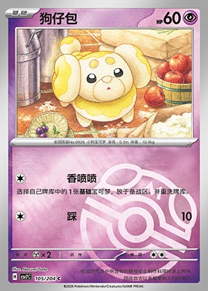 Fidough Blade Awakening P0926