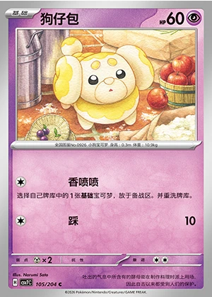Fidough Blade Awakening Pokémon TCG P0926
