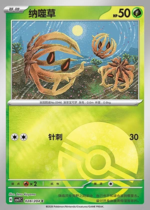 Bramblin Blade Awakening P0946