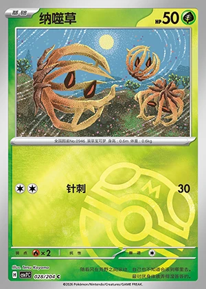 Bramblin Blade Awakening P0946