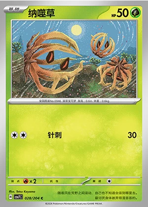 Bramblin Blade Awakening Pokémon TCG P0946