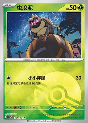 Rellor Blade Awakening P0953