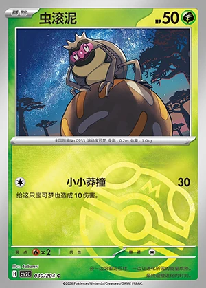 Rellor Blade Awakening P0953