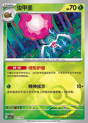 Rabsca Blade Awakening P0954