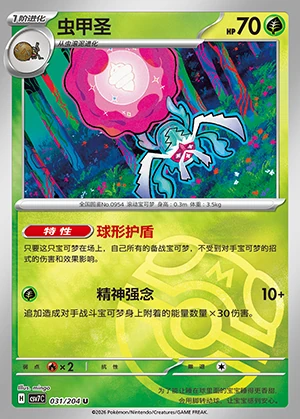 Rabsca Blade Awakening P0954