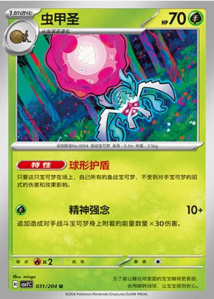 Rabsca Blade Awakening Pokémon TCG P0954