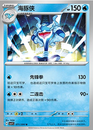 Palafin Blade Awakening Pokémon TCG P0964