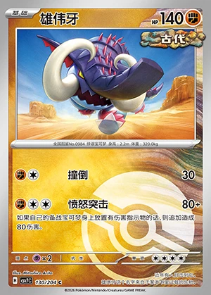 Great Tusk Blade Awakening P0984