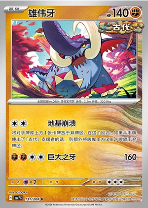 Great Tusk Blade Awakening P0984