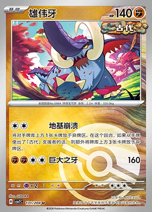 Great Tusk Blade Awakening P0984