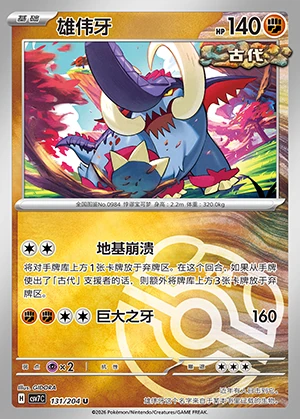 Great Tusk Blade Awakening P0984